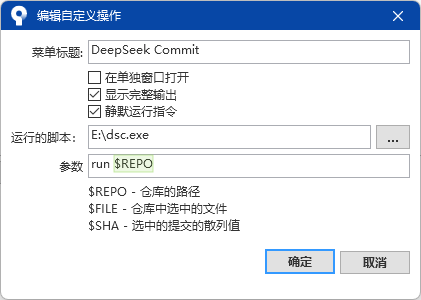 配置自定义操作