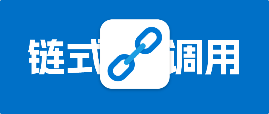 链式调用shell指令